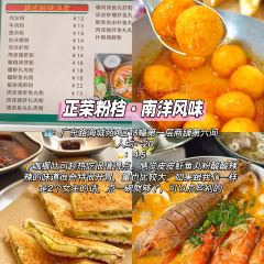 鲜粉之家(中山路店) User Photo