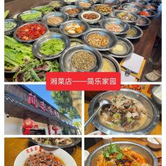 简乐家园 여행 사진