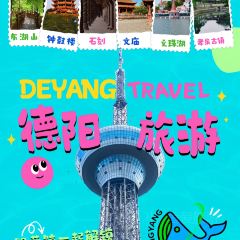 留恋人家(广汉三星堆巴蜀店) User Photo