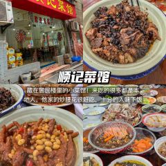 食在鮮張用戶圖片