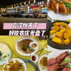 食天下果园农庄(金水台特色老店) User Photo