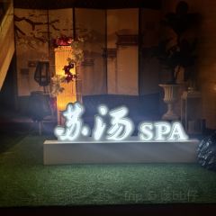 惠州中海湯泉飯店·滿庭芳餐廳張用戶圖片