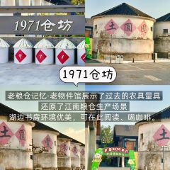 山水蟹庄·阳澄湖农家菜·蟹全友(巴城蟹舫苑店) User Photo