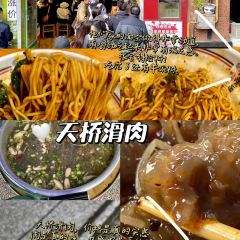 十八梯邓凳面(解放碑总店) User Photo