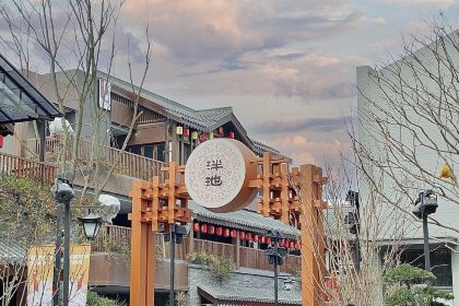 卤校长重庆火锅(邛崃文脉坊店)