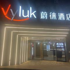 固安瑞阁温泉酒店·风味餐厅 User Photo