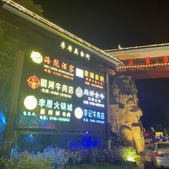 李厝火锅城 User Photo