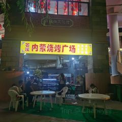 苍溪花街石板巷子小吃街(石板岩镇苍溪花街店) User Photo