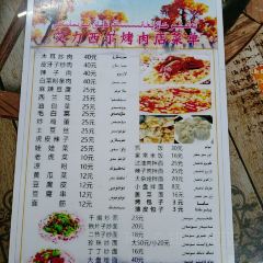 艾力西尔烤全羊店 User Photo