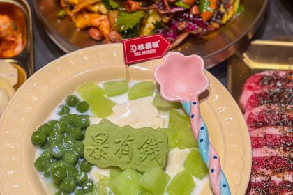 核桃碳烤肉馆(密山总店)