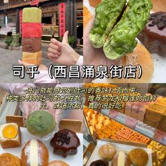 何记小渔村麻辣鱼片美琳烧烤店 여행 사진