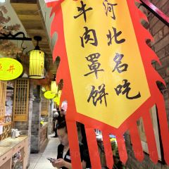 保定院子(北唐店) User Photo