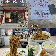 莽子抄手米线(南坪直营店) User Photo