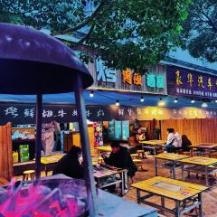 小整整烧烤宵夜酒屋(丽景园店) User Photo