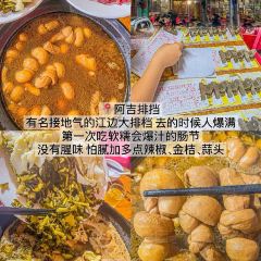 阿吉排档 User Photo