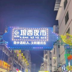 老表记(东盟店) User Photo