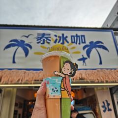 泰冰咖·泰式奶茶(侨港店) User Photo