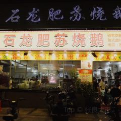 香辉食馆(新兴路店) User Photo