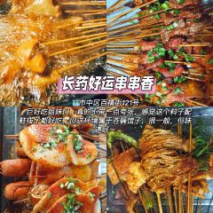 鞠婆婆•绵绵冰•凉糕•手工冰粉(教育学院总店) User Photo