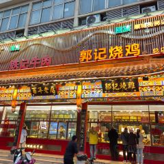 Qingzhenguojishao Chicken User Photo