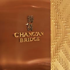 CHANG'AN BRIDGE User Photo