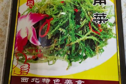 裕丰小炒炕锅肉