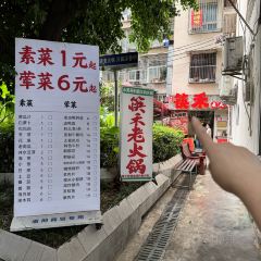 筷禾老火锅 User Photo