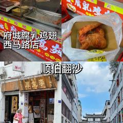 非遗·十八曲鱼饺(西马总店) 여행 사진