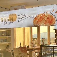 抚仙湖·自在汐岸咖啡餐吧 User Photo