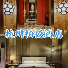 杭州柏悦酒店·潮酒吧張用戶圖片