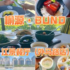 言江南JIANGNAN TALK(绿地外滩中心店) User Photo