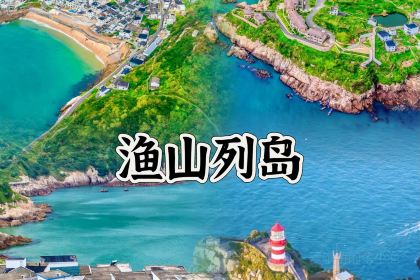 成山头裕福祥渔家乐