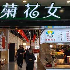 (Xingchengfuwuqu) Restaurant User Photo