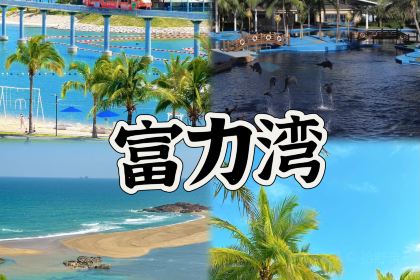 徐福记湛江烤生蚝