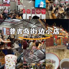 Go Benz Rice Porridge Phuket User Photo