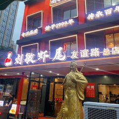 Nanxianliuminxiawei (youyilu) User Photo