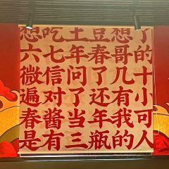 小春厨房(济宁店) User Photo