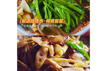 WANG JIAN JIANG MA LA JI