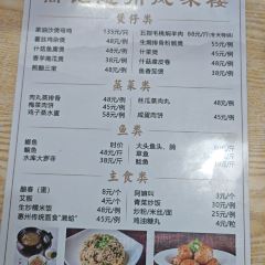 高記惠州風味樓張用戶圖片