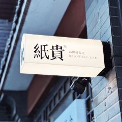 紙貴drink User Photo