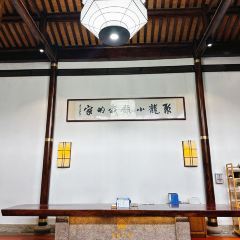 山房食光私房菜 User Photo