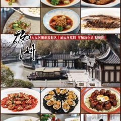 The Huaiyang Garden & Quyuan PLUS User Photo