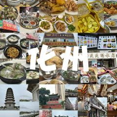 XIA ZHI BAO TANG SHUI DIAN 여행 사진