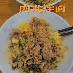 丸六牛肉丸 User Photo