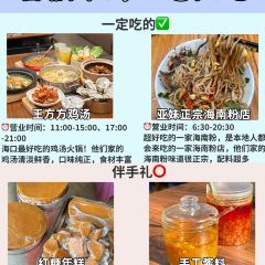东就鸭饭店·古早海南菜(观澜湖店) User Photo