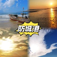 企沙渔港 User Photo