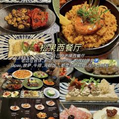 松果西餐廳（CBD店）張用戶圖片