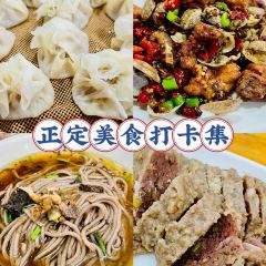 马老年烧麦·饸饹(常山店) User Photo