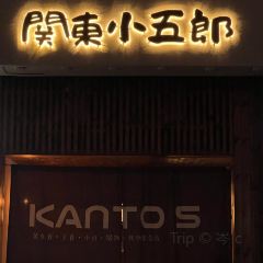 KANTO5关东小五郎(隆腾广场店) User Photo