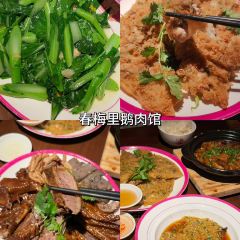 建业家味·专注潮菜四十年(成德发广场店) User Photo